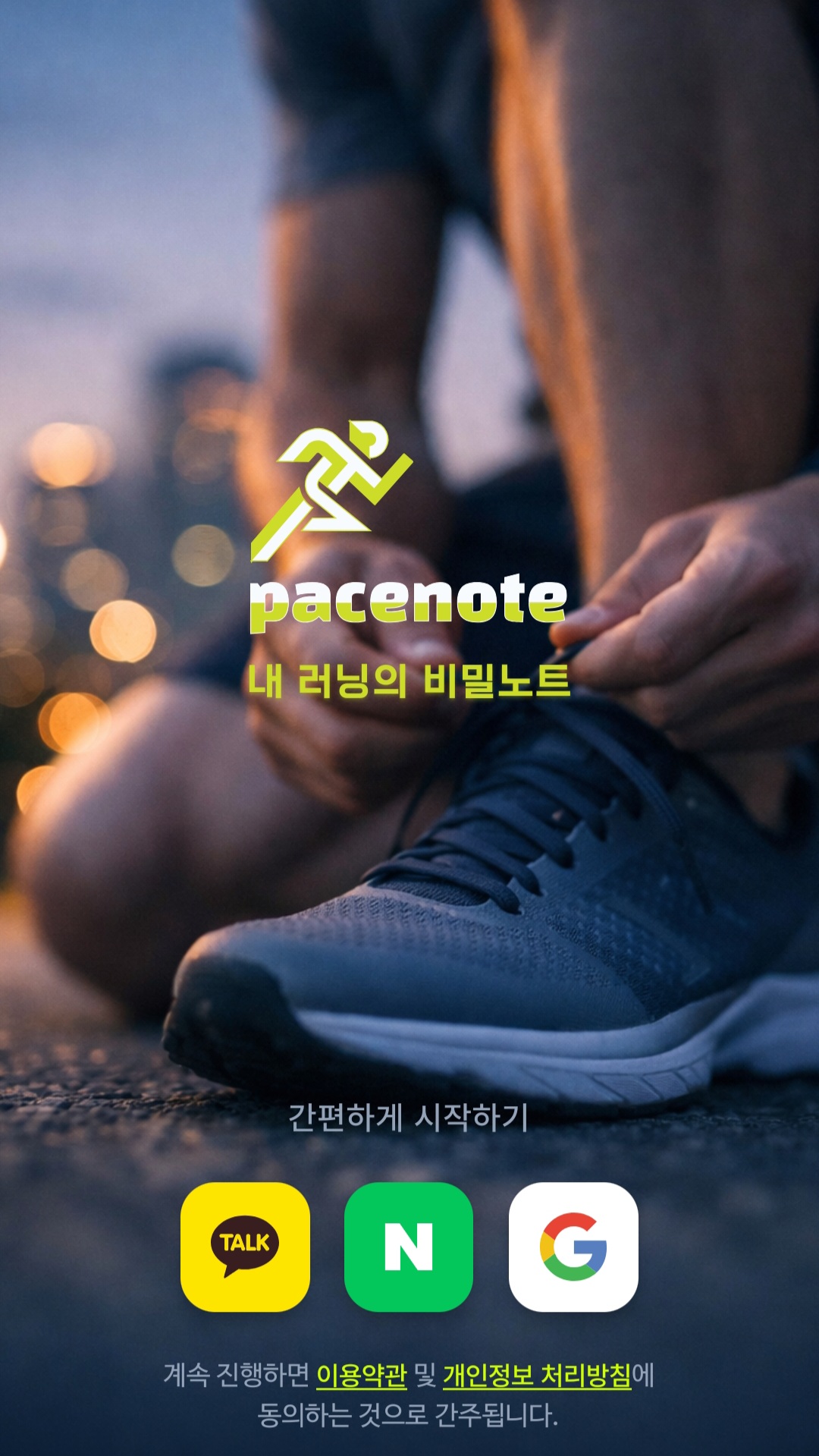 Pacenote app preview